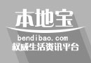 延庆交通支队
